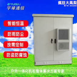 戶外防雨機櫃 戶外室外一體化電信鐵路防雨恆溫玻璃鋼機櫃 歷史價格詳細信息