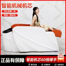 洗頭床全身電動智能按摩自動水循環頭療一體床髮廊理髮美髮店專用 歷史價格詳細信息