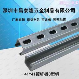 鍍鋅C字鋼抗震配件 屋面檀條國標打孔C型鋼 c型鋼 歷史價格詳細信息