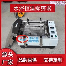 恆溫搖床THZ-82A氣浴恆溫振蕩器迴旋振蕩 微生物細胞培養振蕩混勻 歷史價格詳細信息