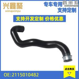冷卻水管 適用於汽車 C級W204E級 節溫器管路供油管路 2712002452 歷史價格詳細信息