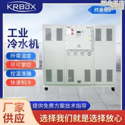 風冷式工業冰水機 循環水冷小型模具注塑冰凍製冷5P20匹凍水機組 歷史價格詳細信息