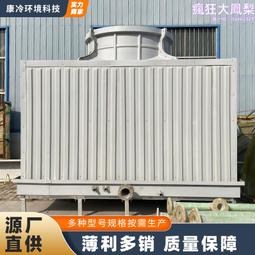 冷卻塔冷水塔方形玻璃鋼加厚工業涼水塔 降溫散熱設備大型 歷史價格詳細信息