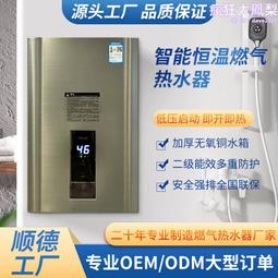 燃氣熱水器天然氣液化氣煤氣洗澡速熱低免水壓即熱 歷史價格詳細信息