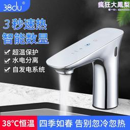 恆溫龍頭-出水+淋浴 恆溫水龍頭 溫控龍頭 溫控水龍頭 淋浴 恆溫 沐浴用水龍頭 控溫 調溫-【雅雅百貨館】 歷史價格詳細信息