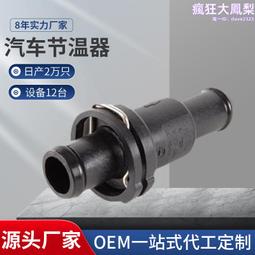 冷卻水管 適用於汽車 C級W204E級 節溫器管路供油管路 2712002452 歷史價格詳細信息