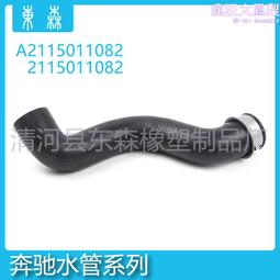 冷卻水管 適用於汽車 C級W204E級 節溫器管路供油管路 2712002452 歷史價格詳細信息