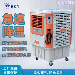 空調扇冷風機家用製冷風扇小型水空調宿舍立式單冷aad10ar 歷史價格詳細信息