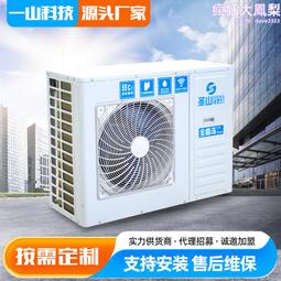 商用冷暖空氣源熱泵 20匹空氣源熱泵熱水工程25p低溫智能除霜熱泵 歷史價格詳細信息