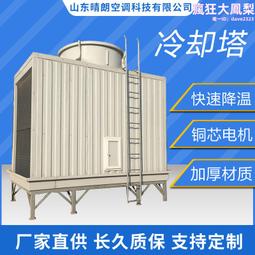 冷卻塔冷水塔方形玻璃鋼加厚工業涼水塔 降溫散熱設備大型 歷史價格詳細信息