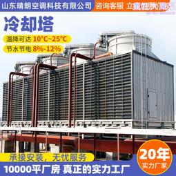 玻璃鋼冷卻塔工業散熱冷卻水塔圓形方形逆流式冷卻塔 歷史價格詳細信息