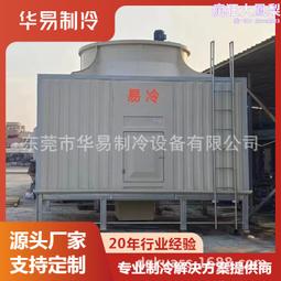 玻璃鋼冷卻塔工業散熱冷卻水塔圓形方形逆流式冷卻塔 歷史價格詳細信息