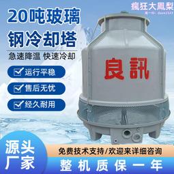逆流式冷卻塔 不鏽鋼方形封閉式冷水塔玻璃鋼低噪降溫工業設備 歷史價格詳細信息