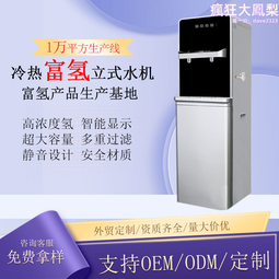 富氫水泡浴機美容院家用泡澡氫氣納米級電解制氫沐浴富氫水機 歷史價格詳細信息