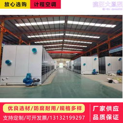 逆流閉式冷卻塔不鏽鋼方形溼式冷卻水塔工業玻璃鋼靜音降溫設備 歷史價格詳細信息
