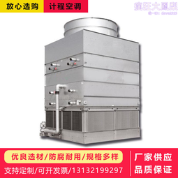 逆流閉式冷卻塔不鏽鋼方形溼式冷卻水塔工業玻璃鋼靜音降溫設備 歷史價格詳細信息