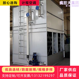 逆流閉式冷卻塔不鏽鋼方形溼式冷卻水塔工業玻璃鋼靜音降溫設備 歷史價格詳細信息