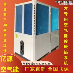 商用冷暖空氣源熱泵 20匹空氣源熱泵熱水工程25p低溫智能除霜熱泵 歷史價格詳細信息