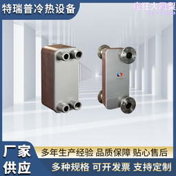 釺焊板式換熱器選型 高溫氣體板式換熱器 板式風冷卻器 歷史價格詳細信息