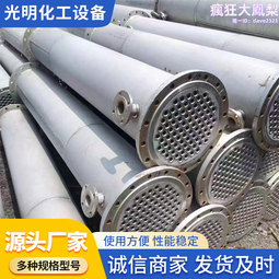 列管冷凝器冷卻設備釀酒設備冷凝器釀酒設備配件小型 歷史價格詳細信息