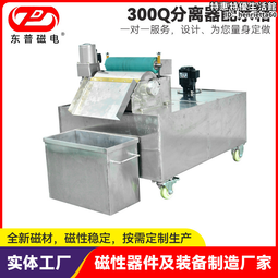 磨床鐵泥磁性分離器冷卻液過濾鐵渣除鐵屑器汙水處理除鐵淨化設備 歷史價格詳細信息