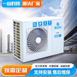 商用冷暖空氣源熱泵 20匹空氣源熱泵熱水工程25p低溫智能除霜熱泵 歷史價格詳細信息