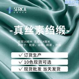 100%桑蠶絲緞面絲巾 杭州絲綢真絲絲巾 春夏女桑蠶絲薄款長款圍巾 中國風高級送禮絲巾 真絲披肩（滿599免運） 歷史價格詳細信息