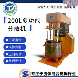 變頻調速油漆分散機 樹脂膠粘電動攪拌機 液壓升降分散機 歷史價格詳細信息
