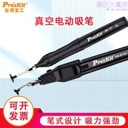 電動真空吸引器_MAN強力吸引鍛鍊器(黑)-充電【悅潮精選】 歷史價格詳細信息