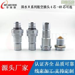 兼容雷莫lemo k系列推拉自鎖連接器 3k81氣路 防水ip68 歷史價格詳細信息