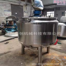 炬創不鏽鋼單層攪拌罐 單層不鏽鋼發酵剪切罐 乳化罐儲罐 歷史價格詳細信息