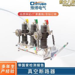小型化ZW32 10KV柱上高壓智能真空斷路器 ZW43計量箱一體式開關 歷史價格詳細信息