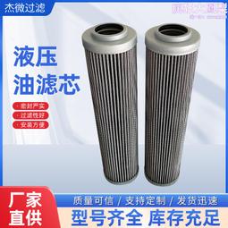 濾油機濾芯  油濾芯 玻璃纖維 hc8314fkp16h 歷史價格詳細信息