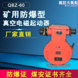 礦用隔爆型電鈴DLB2-36C煤礦井下採掘工作面用鑄鋼電鈴36/127V 歷史價格詳細信息