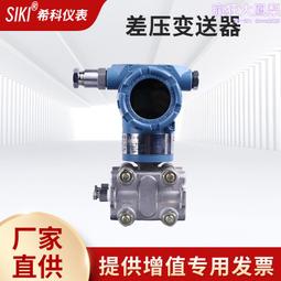 電容式壓力變送器差壓傳感器高精度 帶HART協議電容式壓力變送器 歷史價格詳細信息