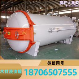 木材碳化罐 木材浸漬罐 木材防腐罐 木材阻燃罐 木材優化罐 歷史價格詳細信息