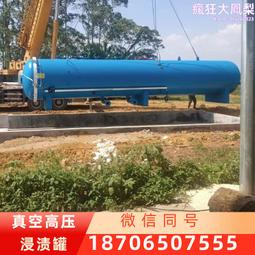 木材碳化罐 木材浸漬罐 木材防腐罐 木材阻燃罐 木材優化罐 歷史價格詳細信息