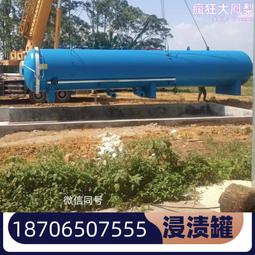 木材防腐浸漬罐不鏽鋼高溫蒸煮高壓阻燃罐改性染色真空壓力浸漬罐 歷史價格詳細信息