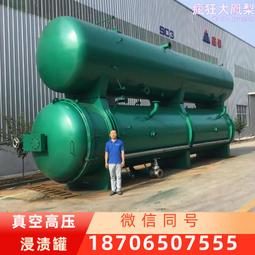 木材防腐浸漬罐不鏽鋼高溫蒸煮高壓阻燃罐改性染色真空壓力浸漬罐 歷史價格詳細信息