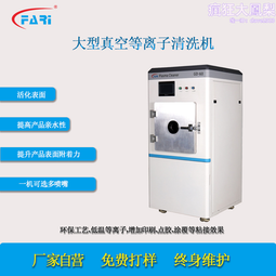 等離子表面處理機等離子電暈機前處理塑膠印刷包裝提高附著力 歷史價格詳細信息