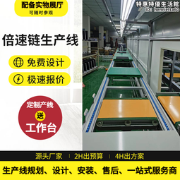 免費規劃蒸汽掛燙機裝配倍速鏈流水線製造 汽車總裝流水線 歷史價格詳細信息