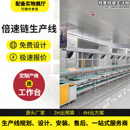 電子電器倍速鏈生產線左右循環組裝流水線雙層倍速鏈輸送線操作臺 歷史價格詳細信息
