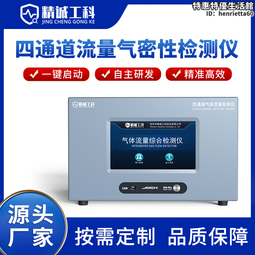 氣密性檢測儀器負壓密封性測試儀密封性測試氣密性檢測儀 歷史價格詳細信息