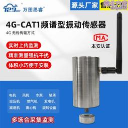 4g cat1 a7670c模塊核心板  pcie接口通信模組全網通高速上網 歷史價格詳細信息