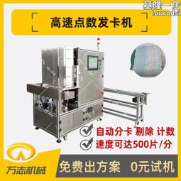 點數機 紙張合格證卡片自動高速計數機 說明書雜誌配頁發卡機 歷史價格詳細信息