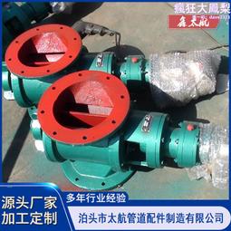 星型卸料器 廠價優惠9l高氣密組合直聯閉風器 卸灰閥旋轉球閥 歷史價格詳細信息