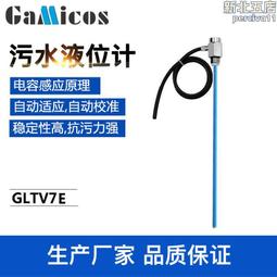 防腐型電容式液位計銷售酸鹼儲罐頂裝式液位計防爆型遠傳法蘭 歷史價格詳細信息