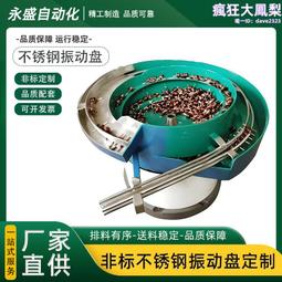 電磁振動試驗臺全自動跑馬式震動測試儀虛焊三軸振動實驗機2103 歷史價格詳細信息