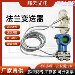防腐型電容式液位計銷售酸鹼儲罐頂裝式液位計防爆型遠傳法蘭 歷史價格詳細信息