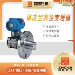 電容式壓力變送器差壓傳感器高精度 帶HART協議電容式壓力變送器 歷史價格詳細信息